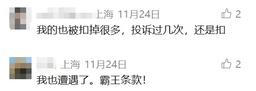上海人小心:这笔钱正在被"清空"!很多人余额已为0,太心疼了!快自查 上海人小心:这笔钱正在被"清空"!很多人余额已为0,太心疼了!快自查