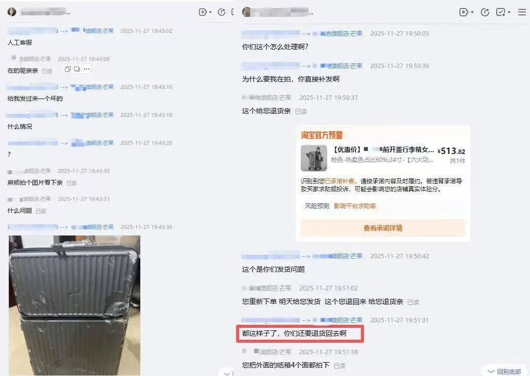 网购退货不仅“AI造假”还调包，商家已报警；律师：此类行为涉嫌违法