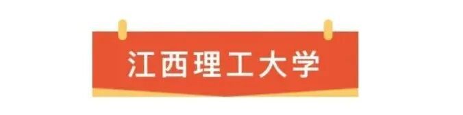 定了！江西多所高校公布寒假时间