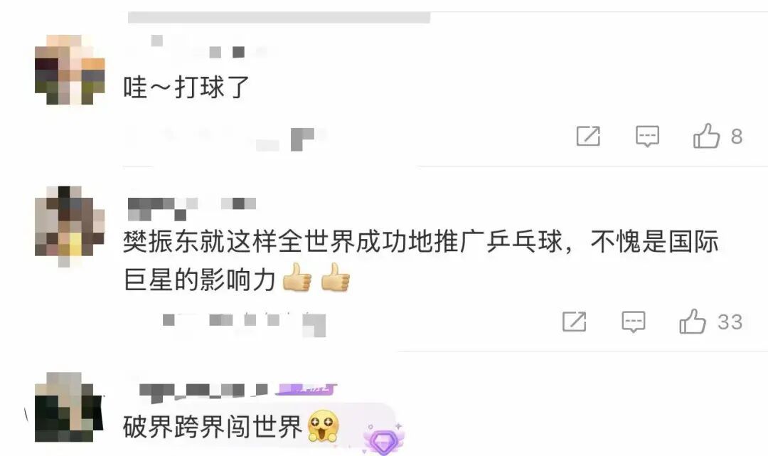 齐达内晒和樊振东打球照，足球界和乒乓球界梦幻联动，网友直呼：太帅了