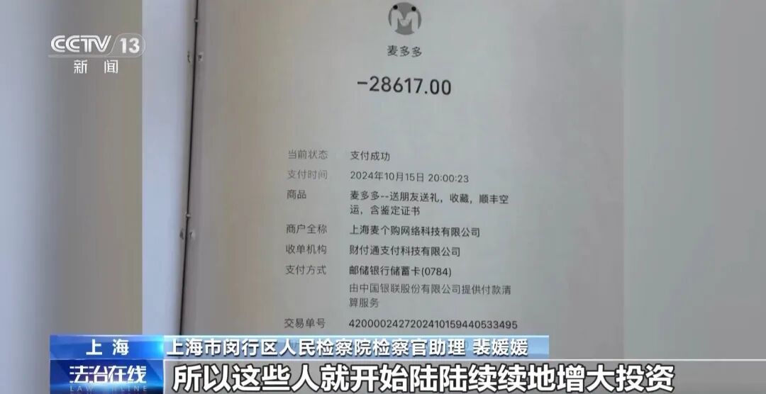 央视曝光！黄金每克便宜几十元还保真，200多人被骗了3000多万元