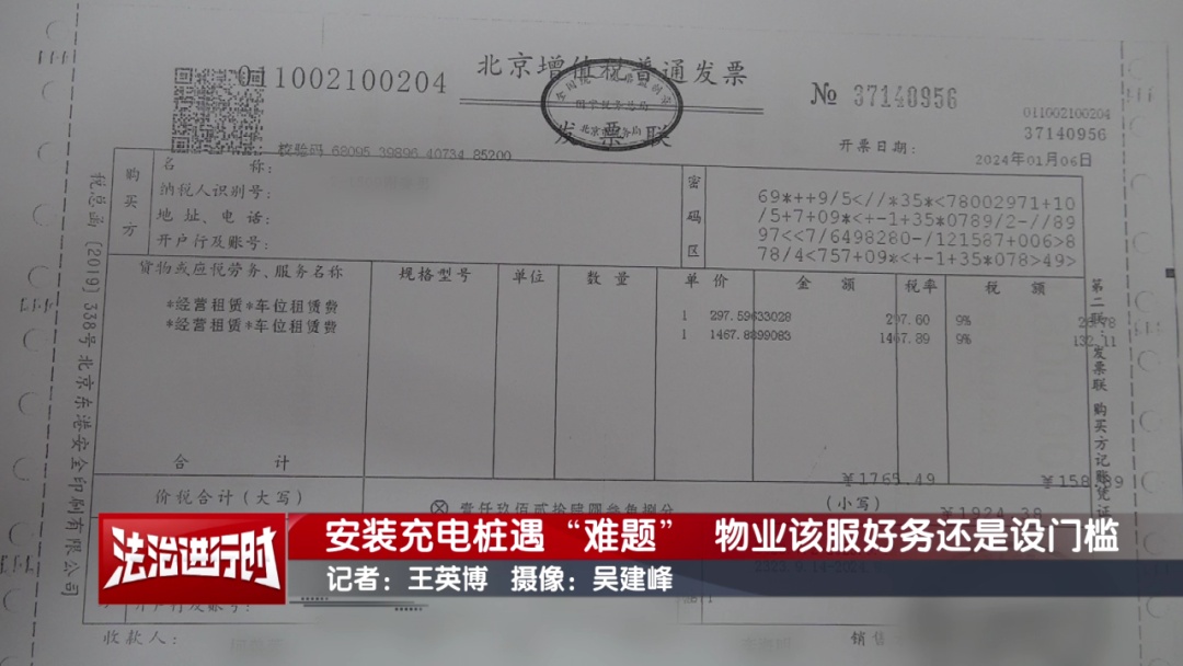 北京一业主将物业告上法庭:他们不让我安装充电桩! 北京一业主将物业告上法庭:他们不让我安装充电桩!