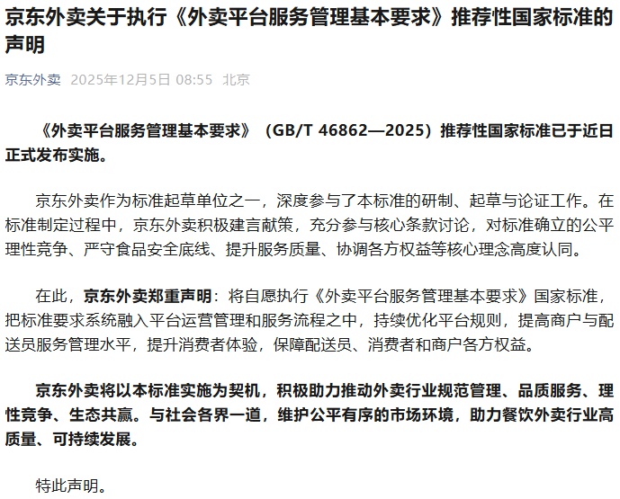 三大外卖巨头，发布郑重声明！饿了么官宣：全面焕新