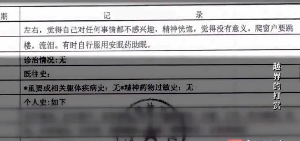 妻子沉迷看直播，偷偷给男主播打赏了97万……