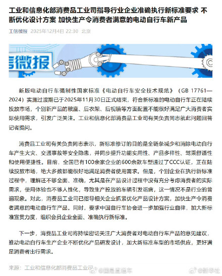 全国已有600余款电动车通过3C认证