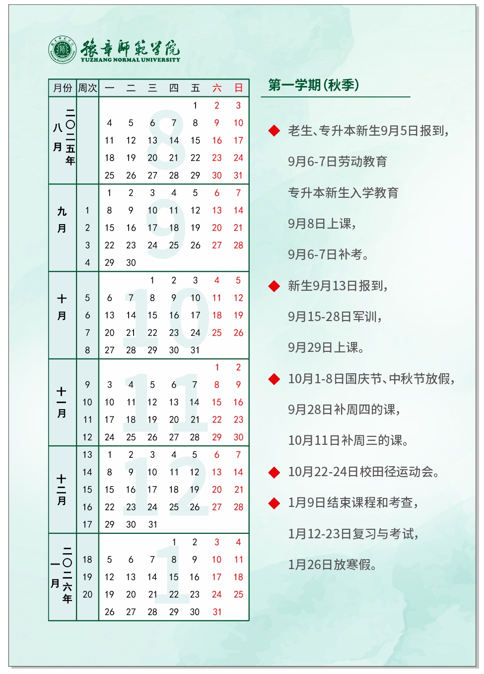 定了！江西多所高校公布寒假时间
