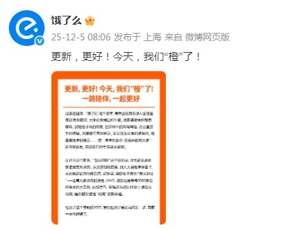 三大外卖巨头，发布郑重声明！饿了么官宣：全面焕新