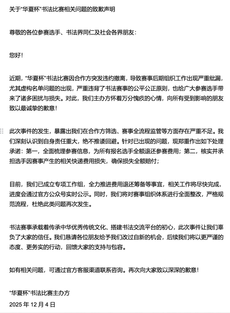 傻眼！这些名单也是照搬“人名大全”？最新回应......