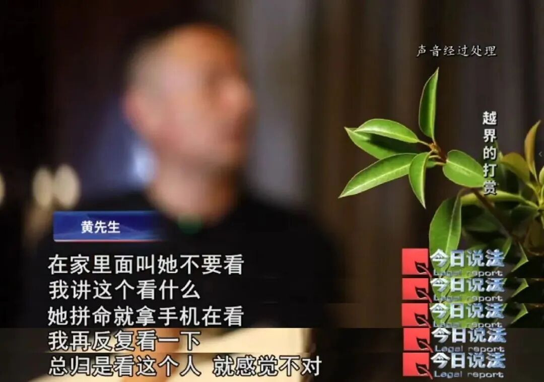 妻子沉迷看直播，偷偷给男主播打赏了97万……