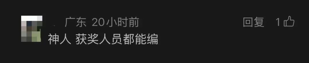 “全网最忙五人组”曝光！两份名单，都是照搬“人名大全”？