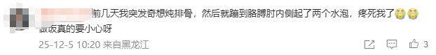女子炸年糕热油溅脸险毁容，网友：厨房“爆炸三绝”一定要做好防护！