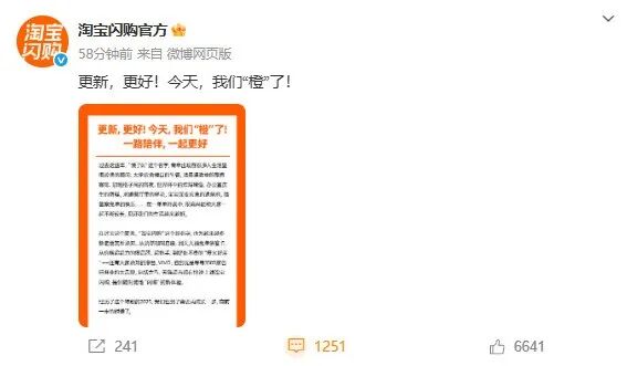 “饿了么”更名!正式官宣 “饿了么”更名!正式官宣