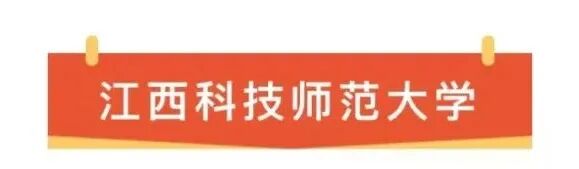 定了！江西多所高校公布寒假时间