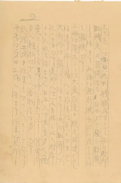 今年新增573件(套)!南京大屠杀又添新证 今年新增573件(套)!南京大屠杀又添新证