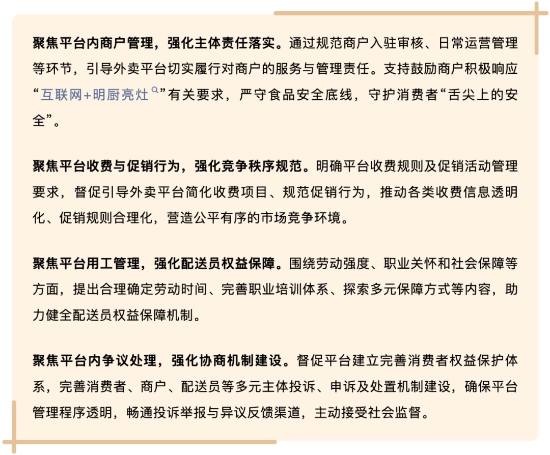 三大外卖巨头发布声明