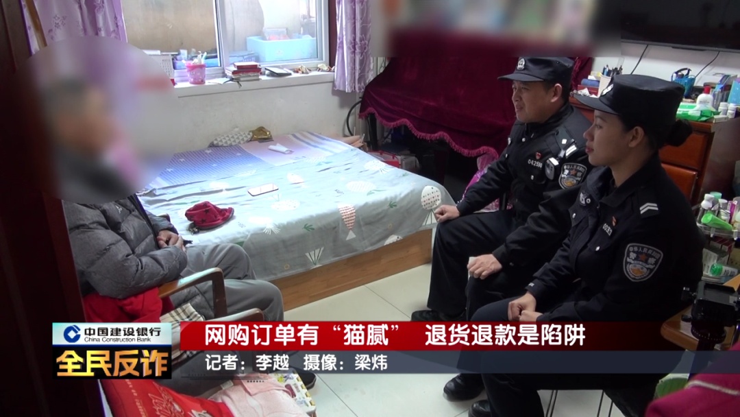 我爸很可能遇到电信诈骗了！北京一女子向社区民警求助