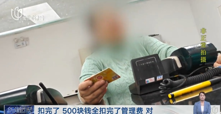 上海人小心:这笔钱正在被"清空"!很多人余额已为0,太心疼了!快自查 上海人小心:这笔钱正在被"清空"!很多人余额已为0,太心疼了!快自查