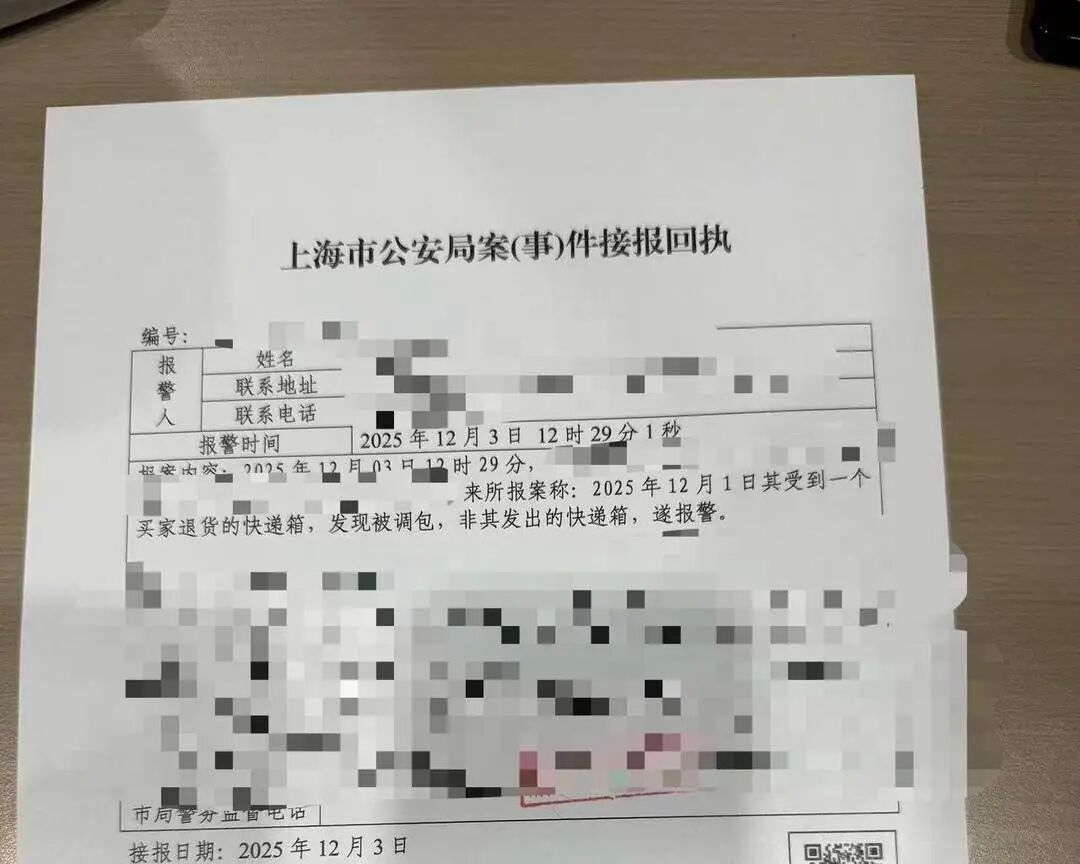 网购退货不仅“AI造假”还调包，商家已报警；律师：此类行为涉嫌违法