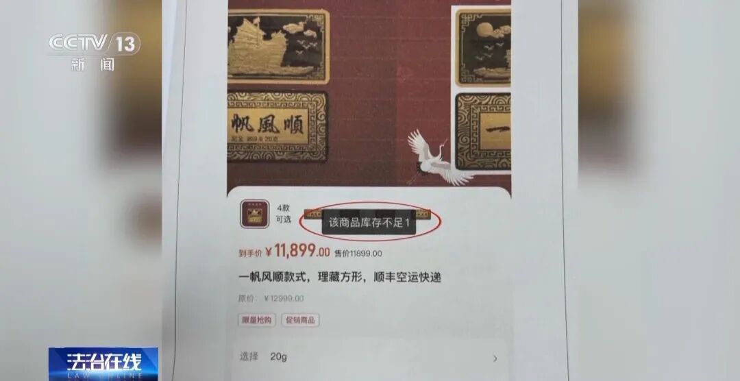 央视曝光！黄金每克便宜几十元还保真，200多人被骗了3000多万元