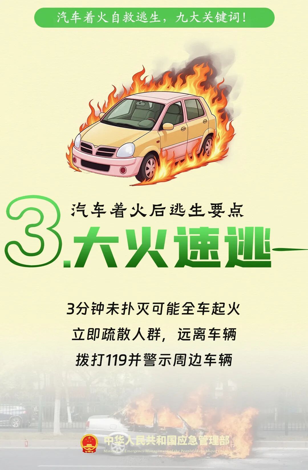 4车连烧！现场浓烟滚滚！