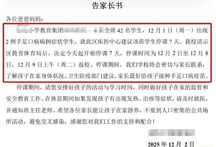 不是流感！浙江一小学有班级停课7天，医生提醒→
