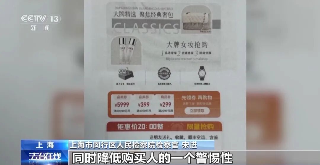 央视曝光低价买黄金骗局:黄金每克便宜几十元,200人被骗了3000万元 央视曝光低价买黄金骗局:黄金每克便宜几十元,200人被骗了3000万元