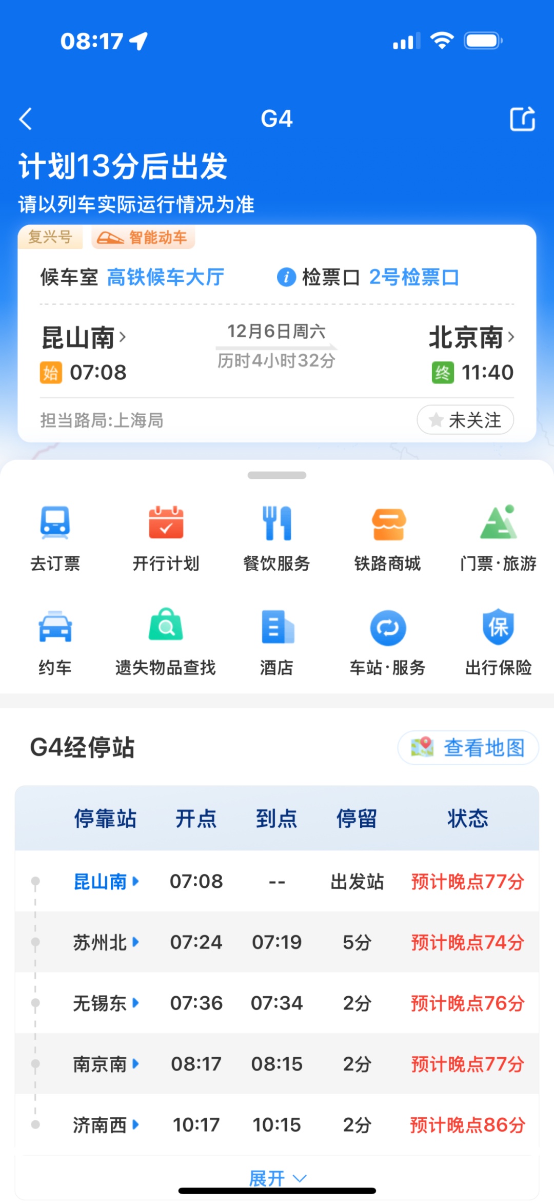 今早上海出发多趟列车晚点1小时以上！官方通报