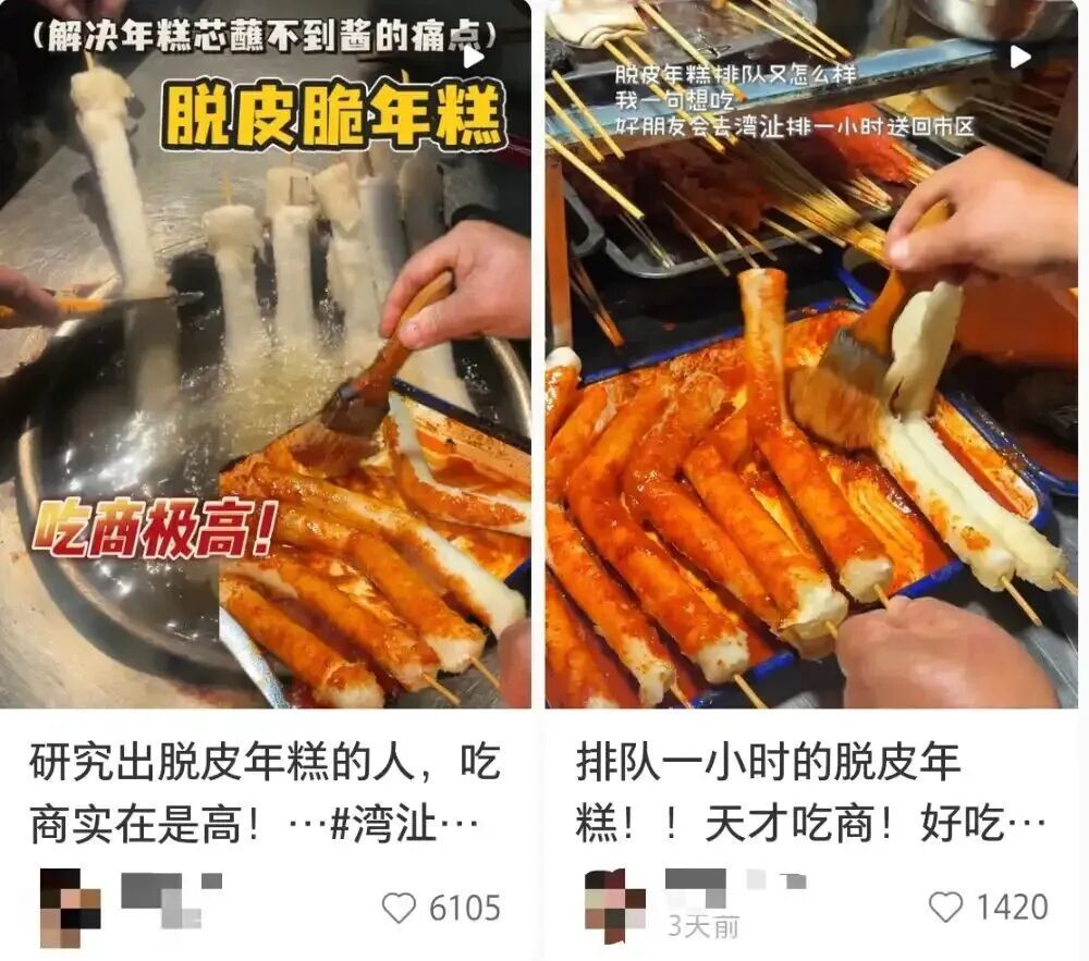 最近爆火，但劝你少吃！"胖过"米饭，还是隐形"血糖炸弹"