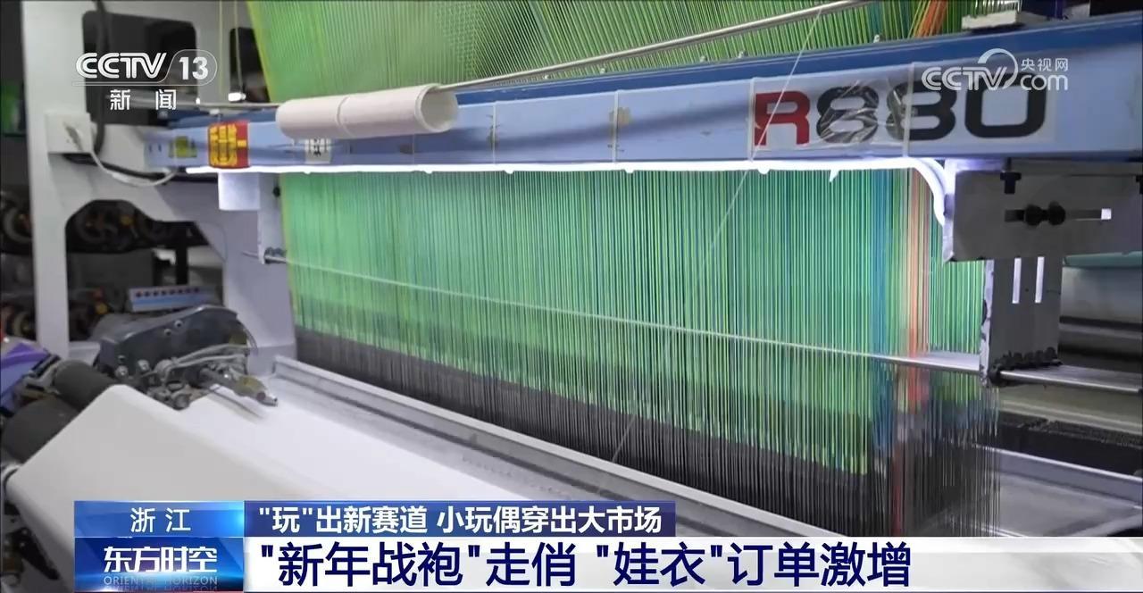 小玩偶穿出大市场 小小“娃衣”为何“出圈”？