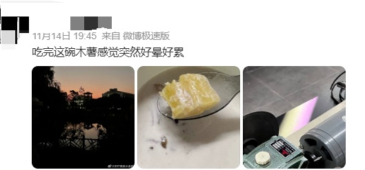 近期爆火！有网友吃完却“中毒”，广东人尤其要注意……