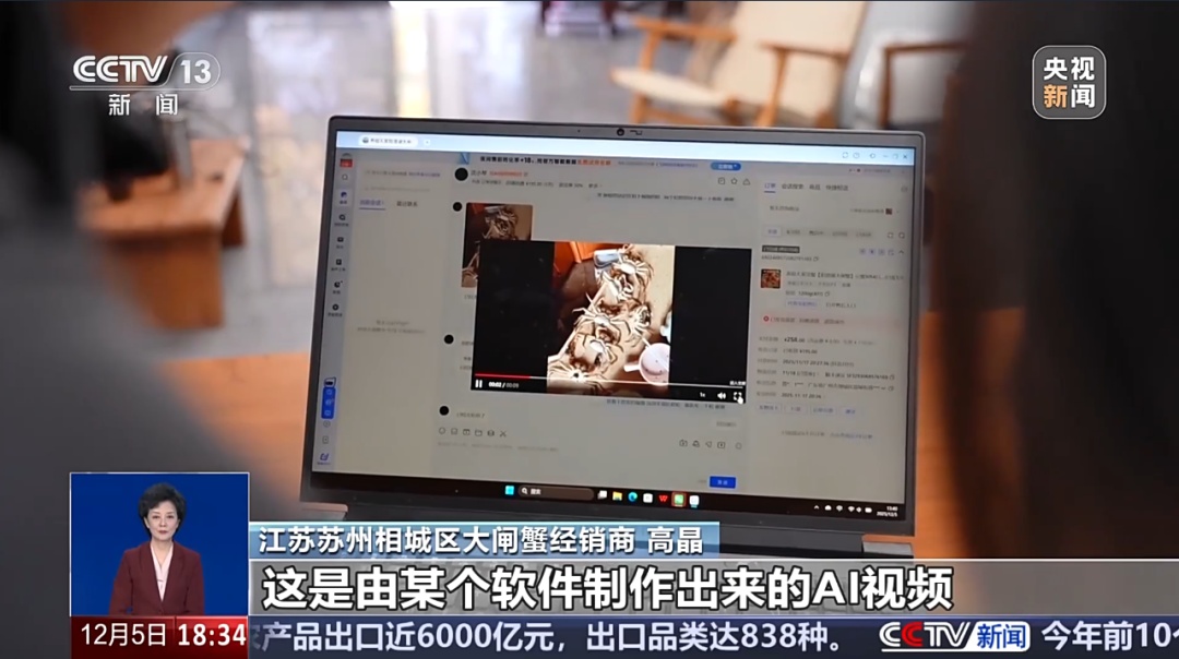 用AI合成6只死螃蟹，骗取商家退款，顾客被行拘8天