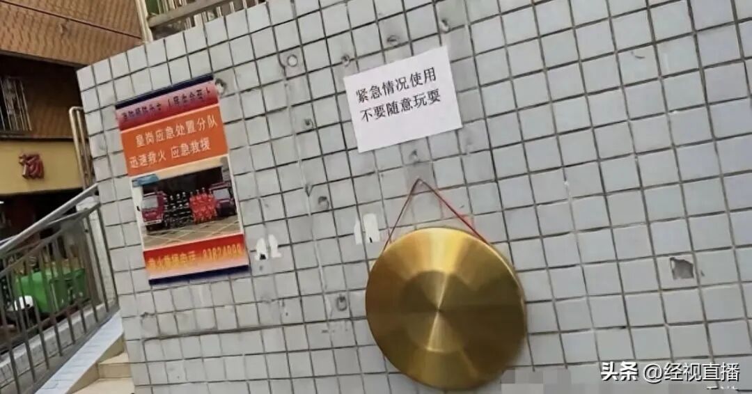 深圳一城中村现应急铜锣，网友：原始且实用的措施！当地回应：用于灾情预警与疏散