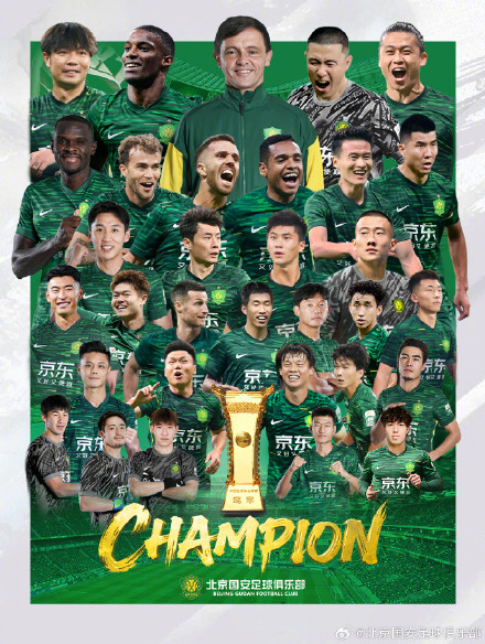 北京国安五捧足协杯