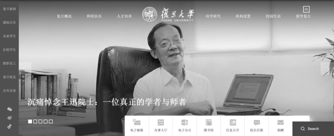 著名物理学家王迅逝世，复旦大学官网已变黑白
