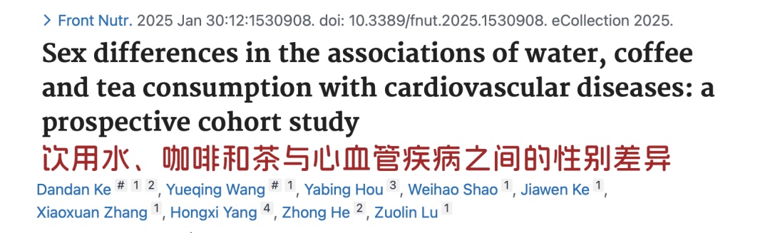 喝茶VS喝咖啡，谁才是“护心王者”？4大隐藏好处，喝对才养生