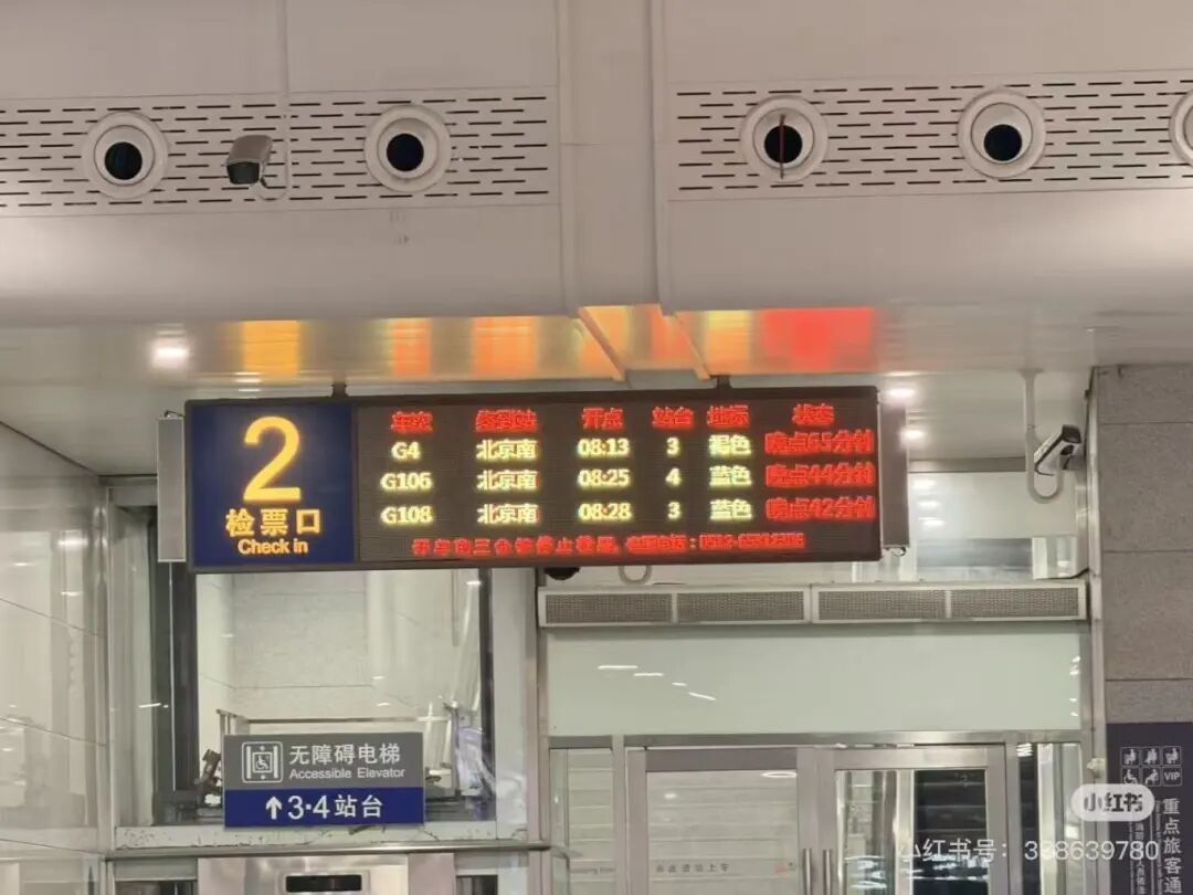 京沪高铁今早突发！上海出发多趟列车晚点1小时以上！官方致歉