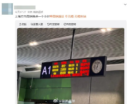 官方回应京沪高铁晚点:紧急抢修,京沪高铁故障已处置完毕 官方回应京沪高铁晚点:紧急抢修,京沪高铁故障已处置完毕