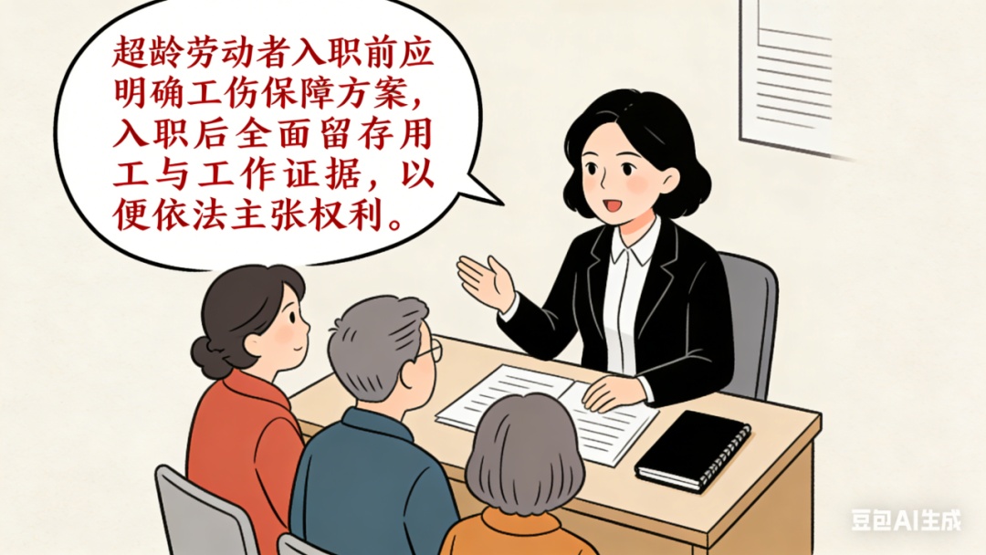 超龄女职工下班路上遇车祸，何以认定工伤？