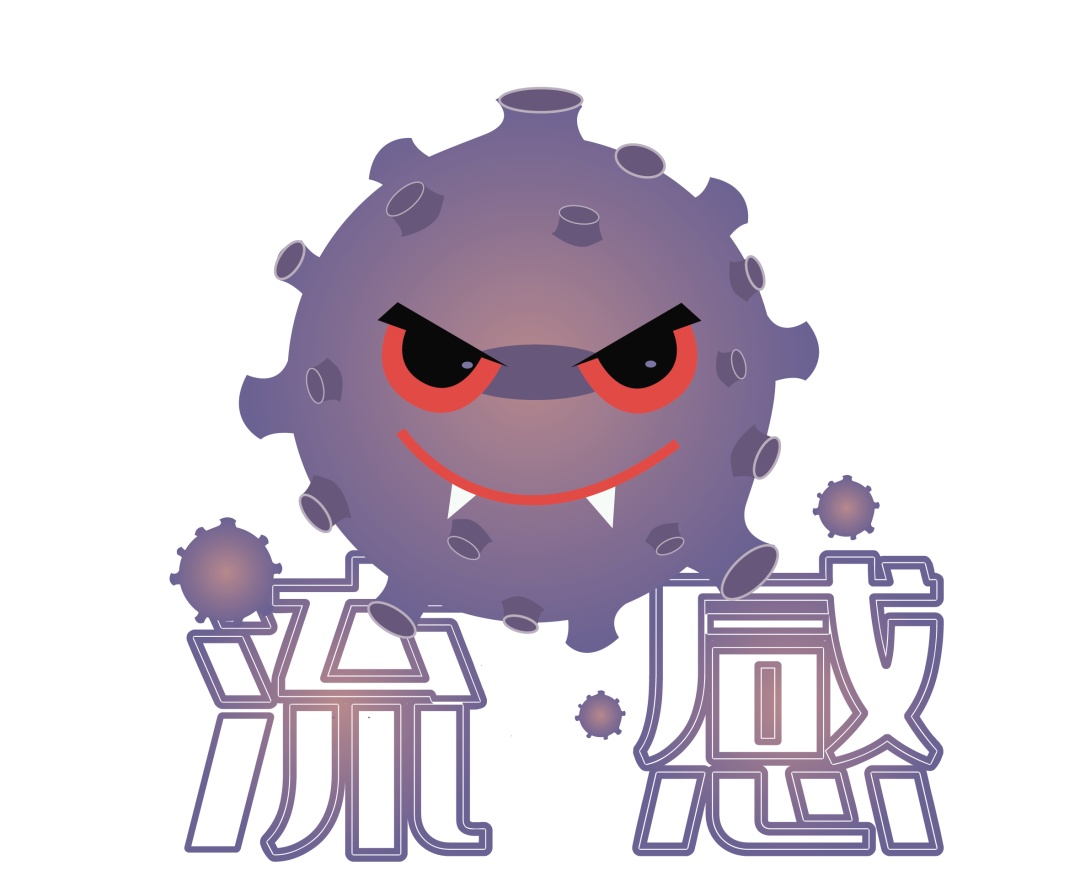 流感进入快速上升期！居家自测指南，收藏备用