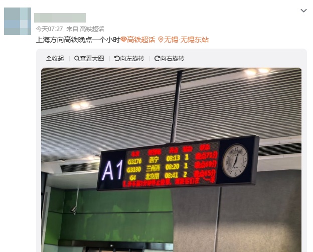 今早上海出发多趟列车晚点1小时以上！官方通报