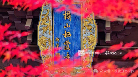 南京栖霞山7点前可免费进入