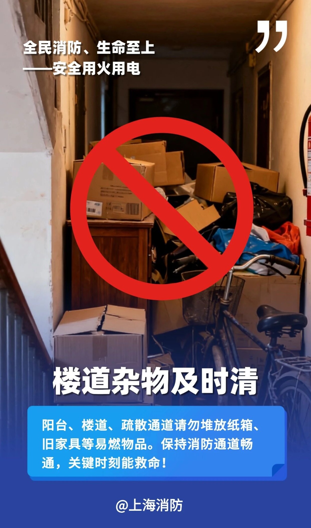 上海官方披露：1个月已多起，6人遇难！全市排查整治