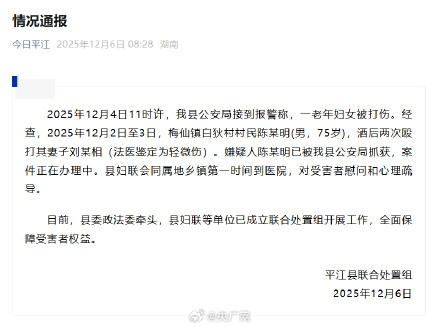 75岁男子酒后2次殴打妻子被抓