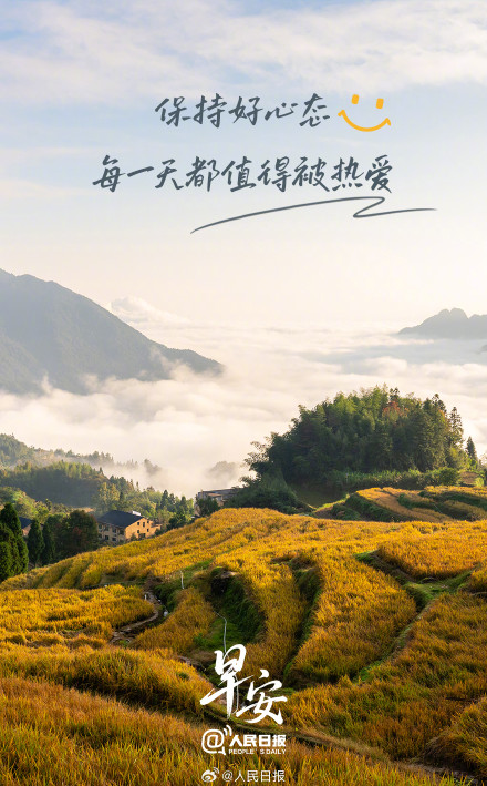 保持好心态，每一天都值得被热爱