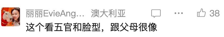 中国夫妻生出金发碧眼女儿！一度以为"抱错"…亲子鉴定为亲生！孩子母亲回应