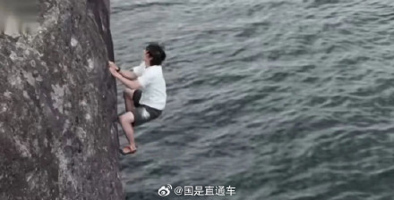 王一博无保护措施徒手攀岩手滑坠海 王一博无保护措施徒手攀岩手滑坠海
