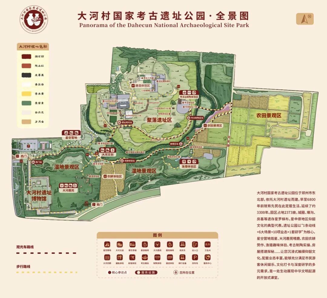 大河村国家考古遗址公园今日开园！附预约方式→
