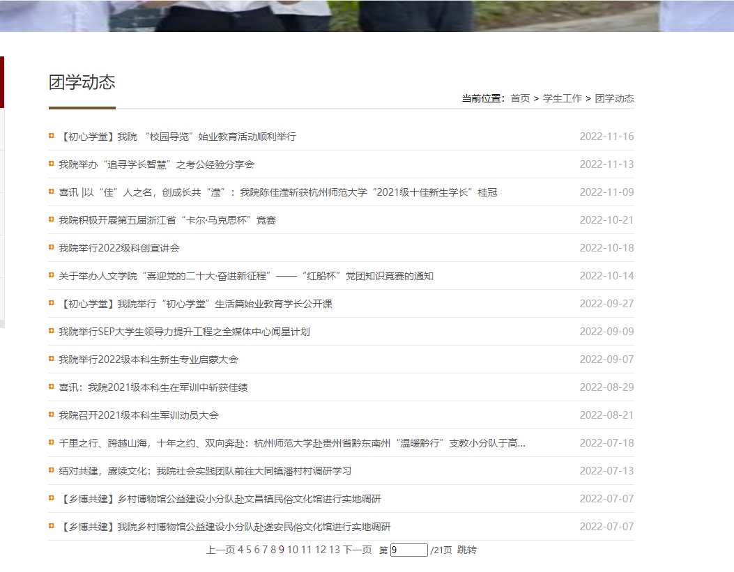 高校资助名单疑照搬百度人名库,杭州师范大学通报 高校资助名单疑照搬百度人名库,杭州师范大学通报