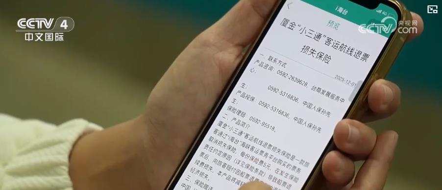 超150万人次 多重服务升级 厦门口岸台胞往来创历史新高