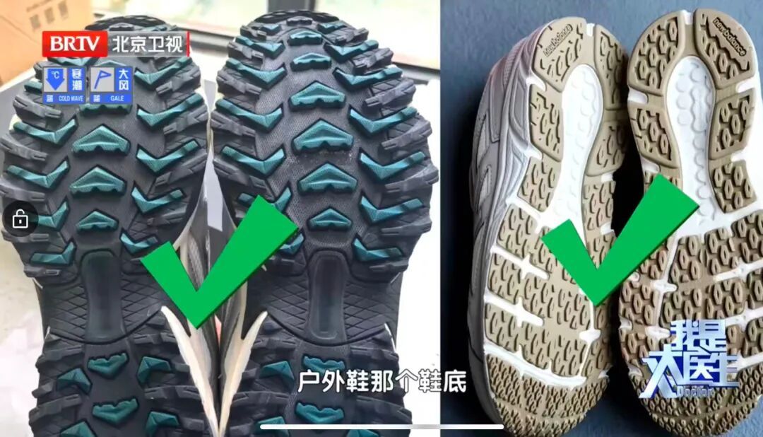 冬季骨折发生率飙升24%，选鞋不当风险高！你选对了吗→